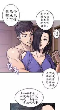 [거발한] 鬼恋 / ghost love CH.1 [中文/Chinese]