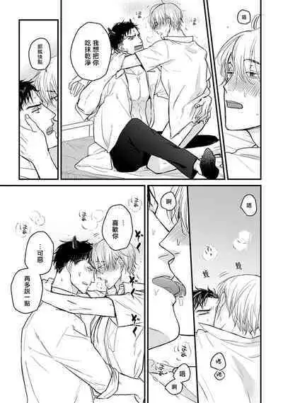 [Yamada Nichoume] Tabetemo Oishiku Arimasen 2 | 尝起来一点都不好吃 2 Ch. 6-20 [Chinese] [冒险者公会] [Digital]