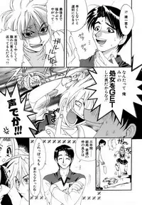 [Kojima Saya] Love Iro (Color of Love)