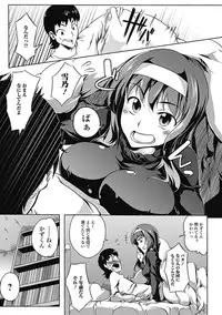 [Kagato] Love Kano Bitch [Digital]