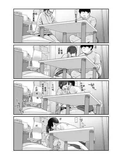 [Karuwani (Rama)] Yuuki-san wa Boku no Mono [Chinese] [萬神殿牛頭人個人漢化] [Digital]