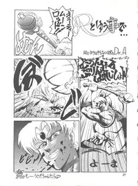 (C44) [Pussy CAT (Oono Tetsuya)] Pussy Cat Vol. 25 Sailor Moon 2 (Bishoujo Senshi Sailor Moon)