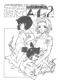 [Paradise City (Nishi Iori)] Nishi Iori A4S'2 ”Ancient Days” (Various)