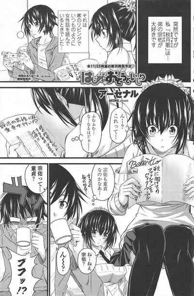 COMIC Penguin Club 2010-11