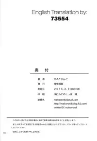 (SC2015 Winter) [antyuumosaku (malcorond)] Delivery na Syoujo no Ehon [English] [73554]