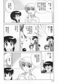 [Kotono Wakako] Okusama DE Naito 5 | 夜妻 5 [Chinese]