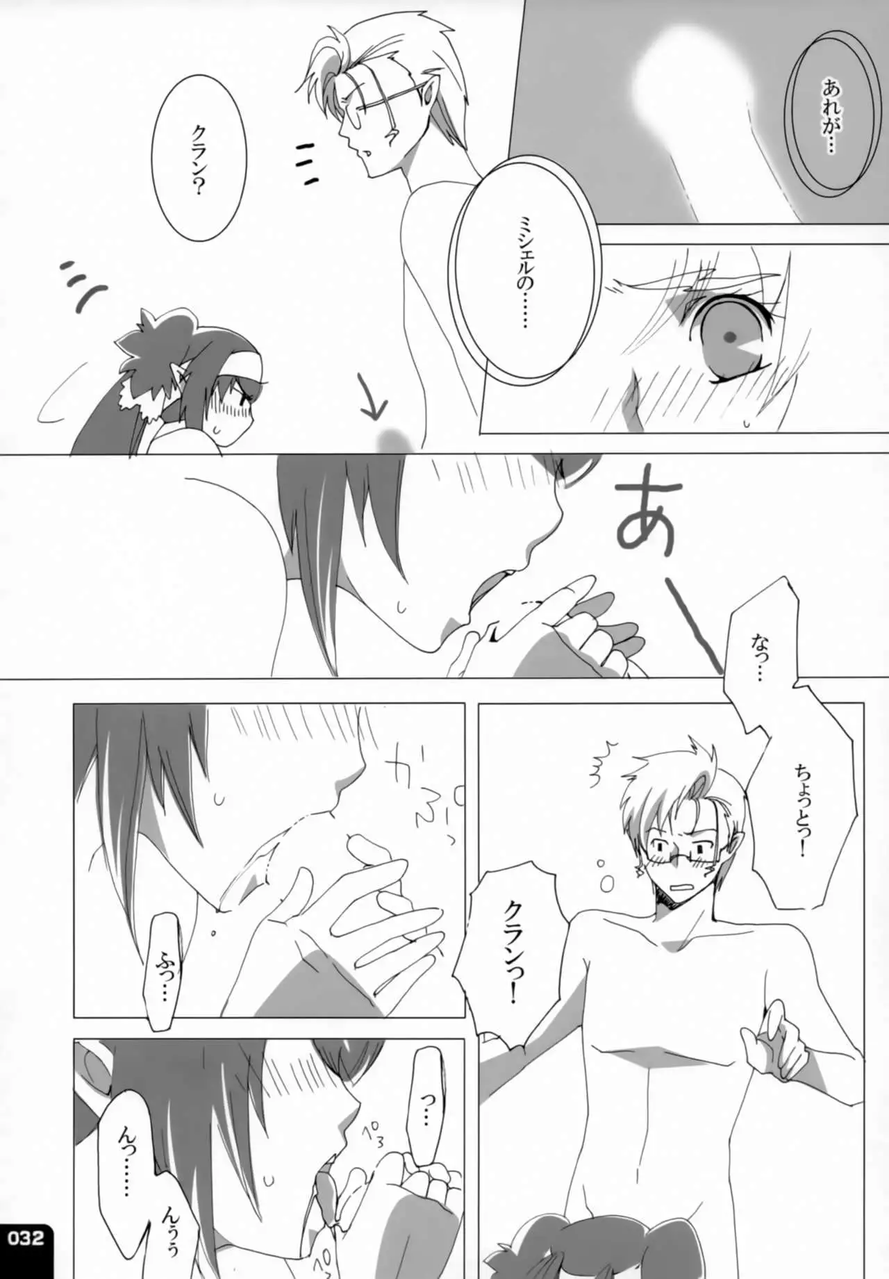 Miha Kura Ifu! -For adults-