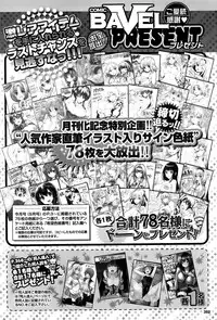COMIC BAVEL 2015-09