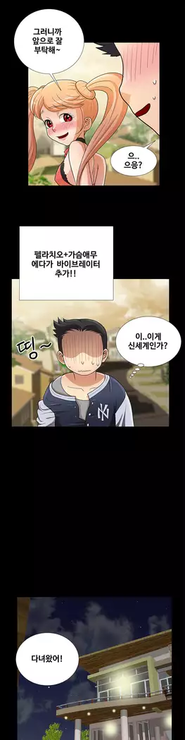 Will You Do as I Say? Ch.0-20