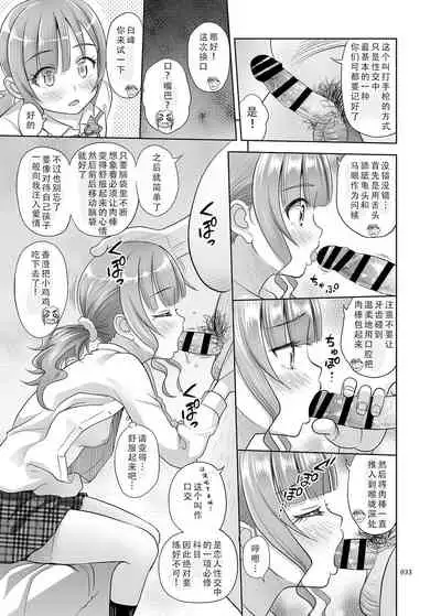 [antyuumosaku (malcorond)] Seishidouin no Oshigoto 2 Naka ga yosa soudatta node futari matomete hojikutte ageta [Chinese] [天煌汉化组] [Digital]