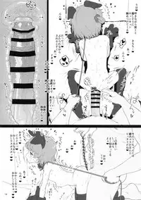 Tsugu-chan ga Kowareru made Asonda yo