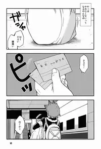 [CHIN-UP (Pocchi)] Moshimo. (Yowamushi Pedal)