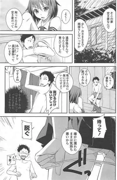 COMIC Penguin Club 2010-11