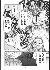 [Sumire Club] TATESEN 2/2