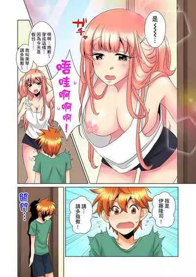 [Mima] Kon Nani Bikubiku Shiteru no ni… Shi nai no? - Ofuro de! Heya de! Living demo!? Aniki no Yome ni Iji rarete…- | 明明你的弟弟挺成這樣….還不上嗎？～在浴室！在房間！在客廳也是!?被老哥的妻子不斷地玩弄… Ch.1-14 [Chinese]