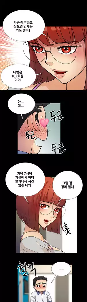 Will You Do as I Say? Ch.0-20