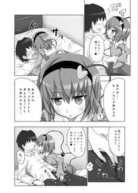 [Kamikadou (Ginyou Haru)] Satorin no Seikan Massage (Touhou Project) [Digital]