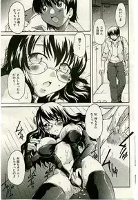 COMIC Shitsurakuten 2005-02