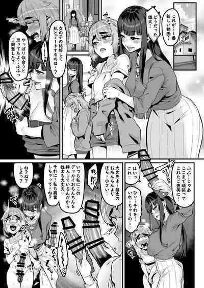 Osananajimi wa Owari