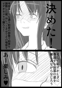 [KICHUREA] Heat Compulsion ~ Watashi no Zenkou Seito Seidoreika Keikaku ~