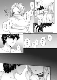 COMIC Kairakuten 2017-10 [Digital]