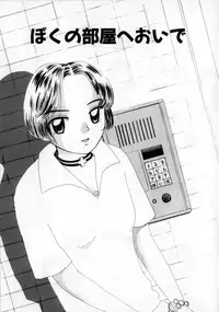 [MIKARIN] Okaasan ni Naisho