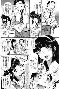 COMIC Shitsurakuten 2015-05