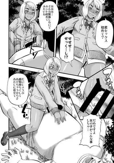 (C93) [Circle-ta (Narushima Godou)] Slut Wonderland!!