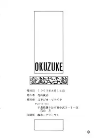 (C44) [Studio Retake (Takimoto Satoru, Neo Umezakura, Kobayashi Shouichi)] Dendoushiki Shudou (Giant Robo)