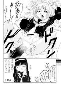 (C55) [K.S. Ozaki (Various)] G-SHOCK Vol. 7 (Cowboy Bebop, Pokémon, Cardcaptor Sakura)