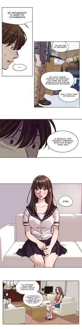 Atonement Camp ch.0-38