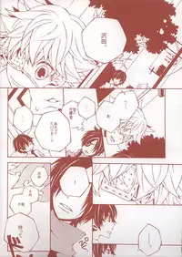 6927 Uburen (Katekyo Hitman Reborn) [RAW]