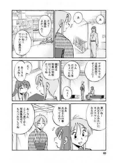 Hirugao 2