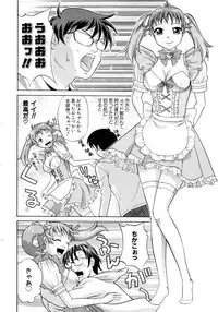 Comic AUN 2008-11 Vol.150