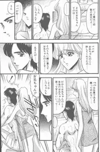 COMIC Penguin Club Sanzokuban 2001-08 [Incomplete]