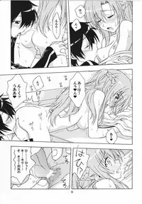 (C83) [Geiwamiwosukuu!! (Karura Syou)] Kairaku no Ori (Sword Art Online)