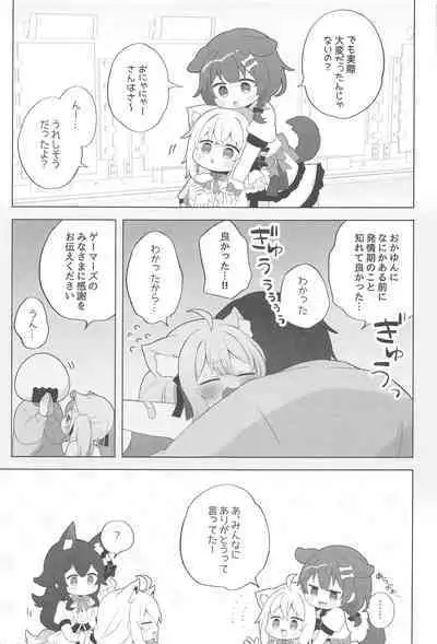 Neko-you Hatsujouki Yuuhatsuzai