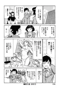 [Hazuki Kaoru] Hotel de Dakishimete Iyarashi Bijo Hen [Digital]