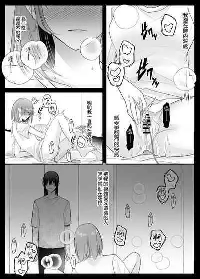 [Crs (shira shū) ] kotodama-dzukai no iinari omocha - zetchō kanri de Karada mo Kokoro mo shihai sa reru - | 言灵差遣下言听计从的玩具-被绝顶管理支配身心- [Chinese] [莉赛特汉化组]