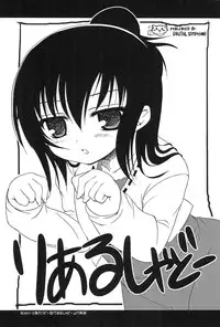 (C76) [DIGITAL SYMPHONY (Arima Yutaka)] Akita Komachi (Mitsudomoe)