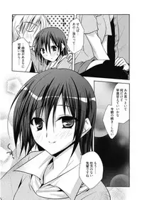 [Asio] Haruka-iro Midara [Digital]