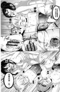 [horonamin] Kobetsu Ecchi Shidou Juku | 個別的性愛指導塾 [Chinese]