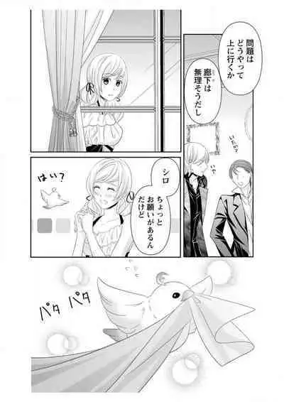 Ero ◆ Meruhen Aoi Tori 1-10