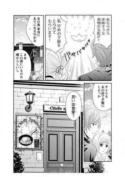 Ero ◆ Meruhen Aoi Tori 1-10