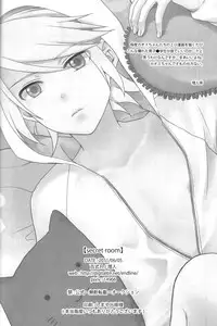 (Seishun Cup Osaka 4) [100S-R (Rihito)] secret room (Inazuma Eleven)