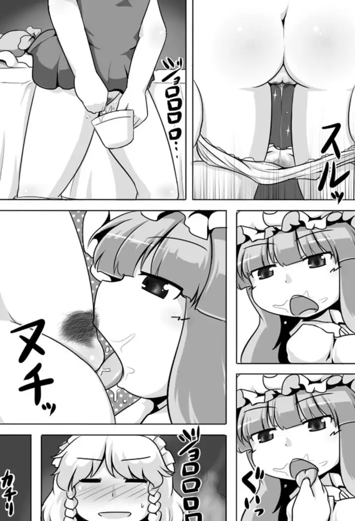 Ugokenai Daitoshokan