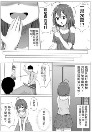 Kusuguri Joyo Oshioki