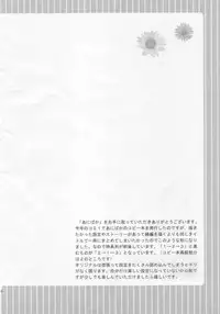 (C80) [Batsu freak (Kiyomiya Ryo)] Anibaka