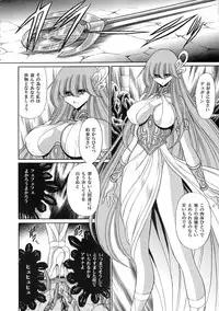 (COMIC1☆6) [Circle Taihei-Tengoku (Horikawa Gorou)] Athena no Nikutsubo (Saint Seiya)