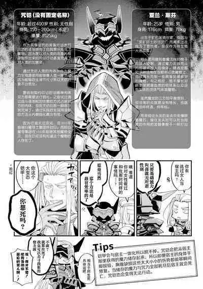 brainHacker Slime x Noukan x Kyousei Zecchou | brainHacker 史莱姆×脑奸×强制绝顶 Ch.3-3.5加笔